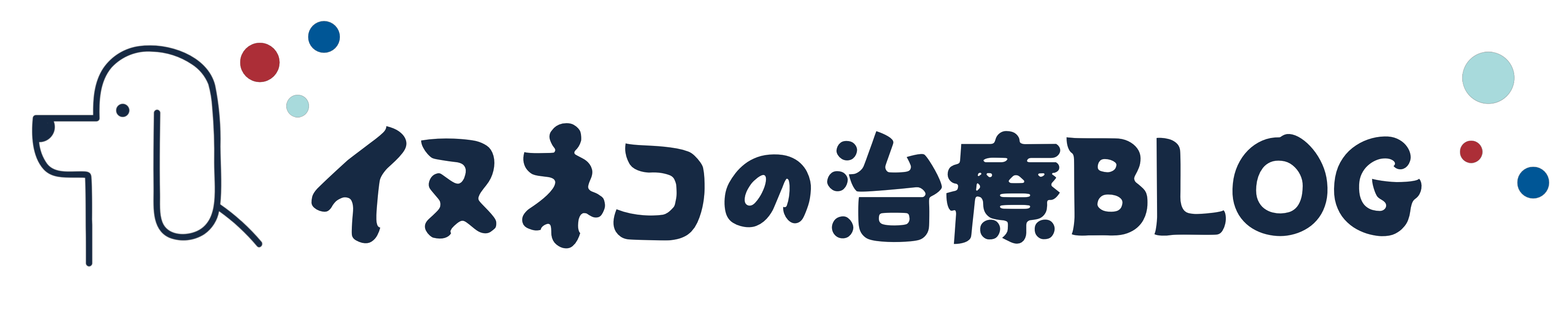 イヌネコの治療BLOG